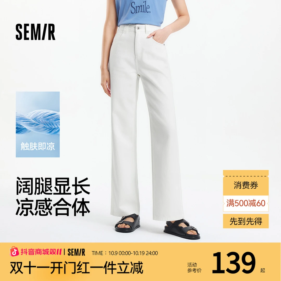 凉感森马牛仔裤女阔腿裤25夏新款森柔牛仔拖地裤基础显瘦显腿长