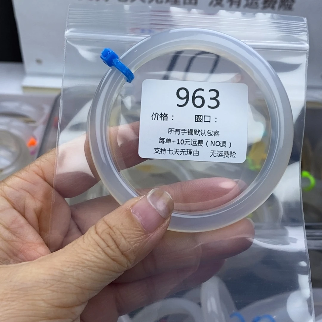放***羊玛瑙/玉髓未镶嵌手镯963