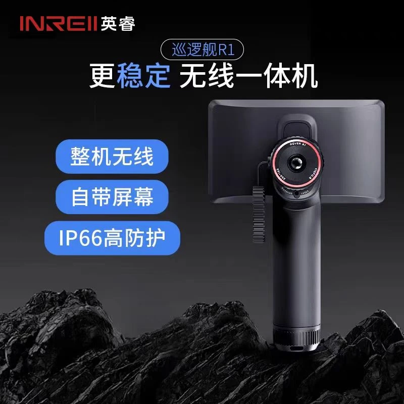 英睿巡逻舰R1红外夜视仪高清一体机