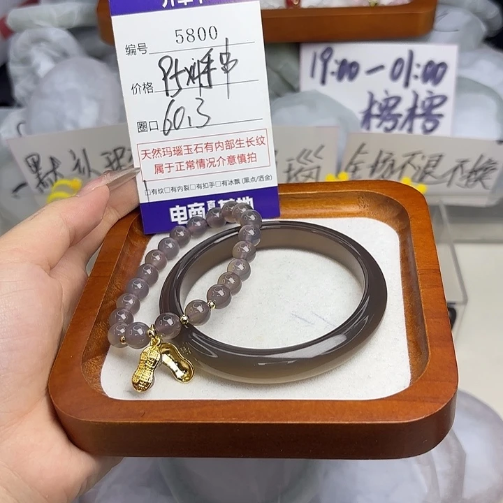 草****玛瑙/玉髓未镶嵌手镯5800