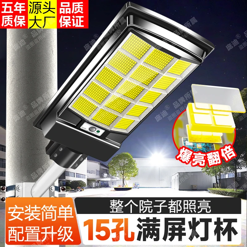 2025新款太阳能户外灯庭院灯家用人体感应室外太阳灯led照明路灯