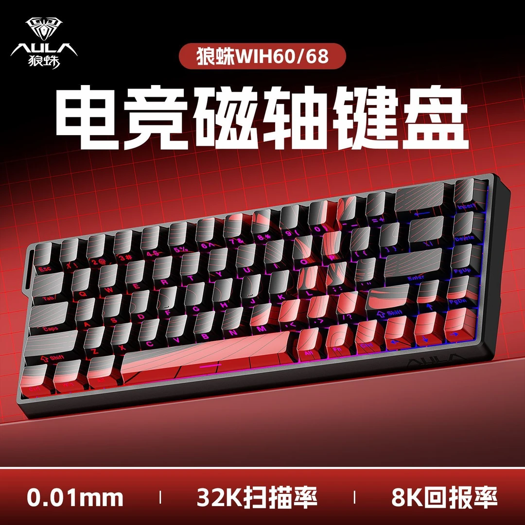 狼蛛磁轴键盘WIN68HE/WIN60HE高性能磁轴无畏契约fps电竞