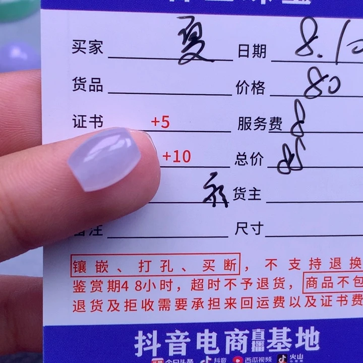 翡翠未镶嵌颈饰夏*