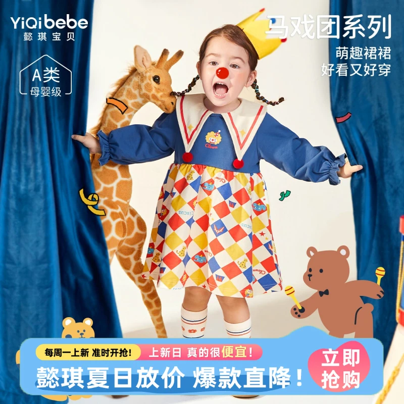 【懿琪宝贝】女童连衣裙春秋公秋季儿童演出服卡通裙子秋款宝宝套装