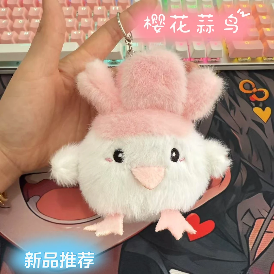 【樱花蒜鸟】高颜值爆款武汉文创发声蒜鸟毛绒玩具钥匙扣送朋友纪念
