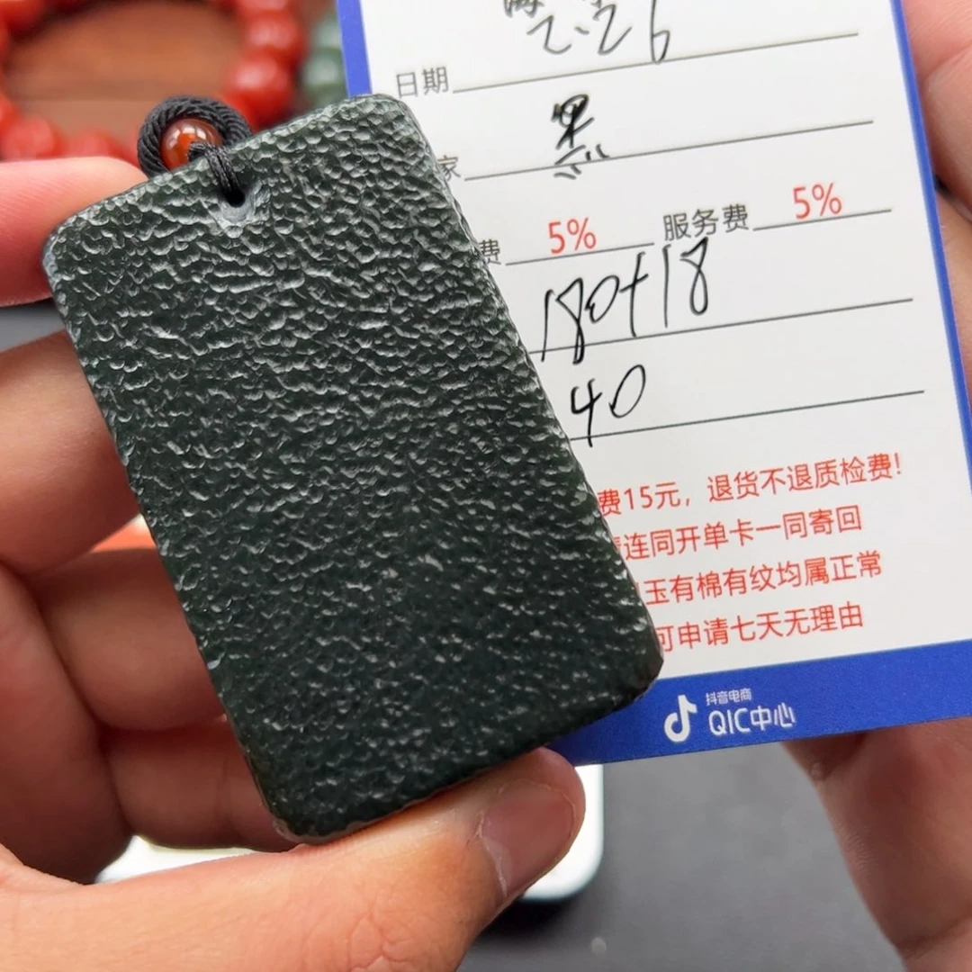 和田玉挂件未镶嵌黑****活