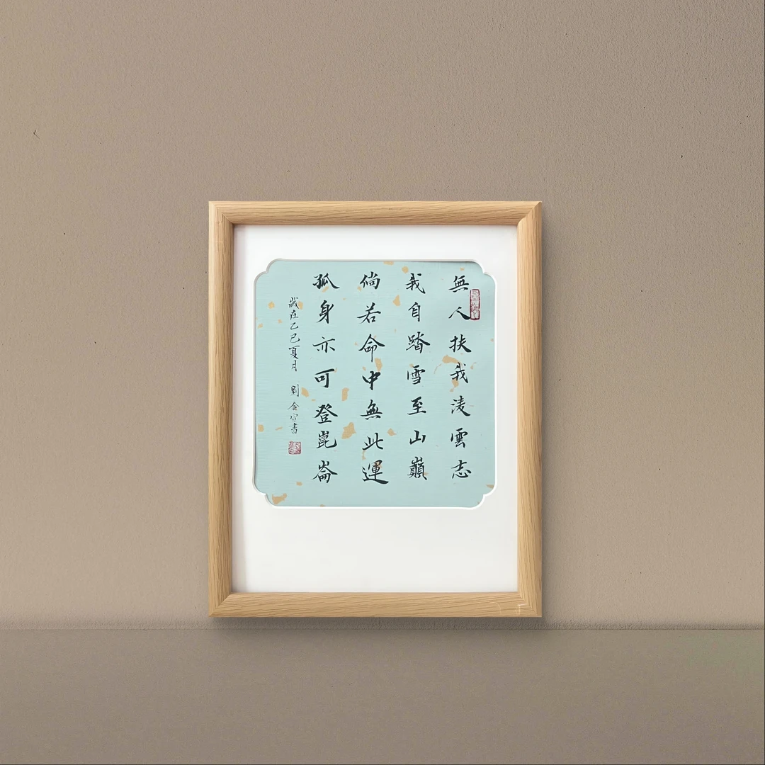 无人扶我凌云志摆台 念琦手绘 带框包邮 22*27cm