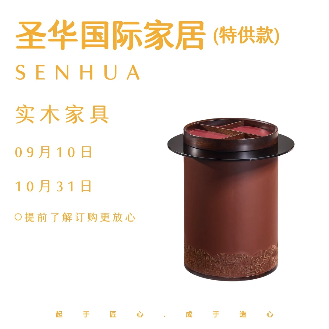 圣华国际家居特供款