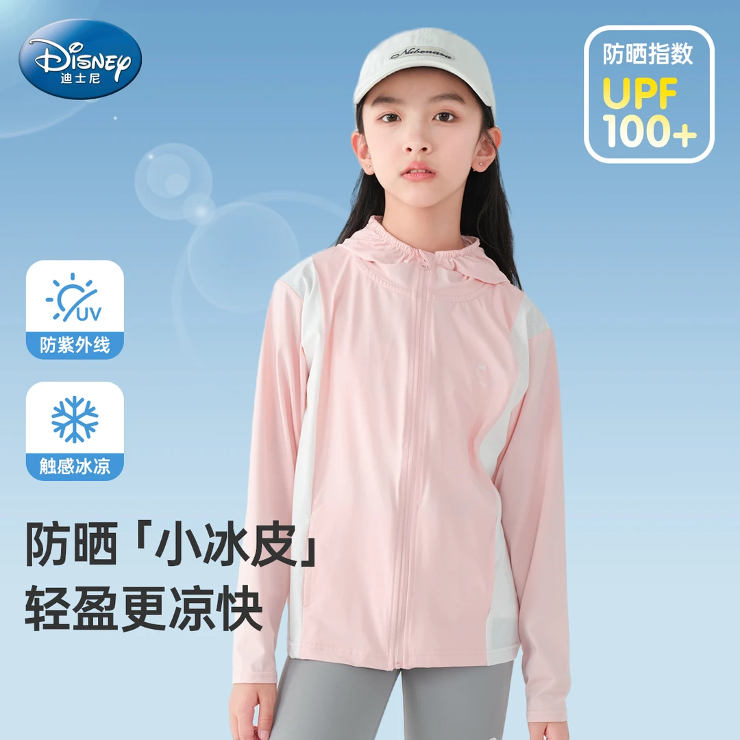 迪士尼夏季儿童冰丝防晒服女宝皮肤衣薄款透气户外连帽女孩防晒衣