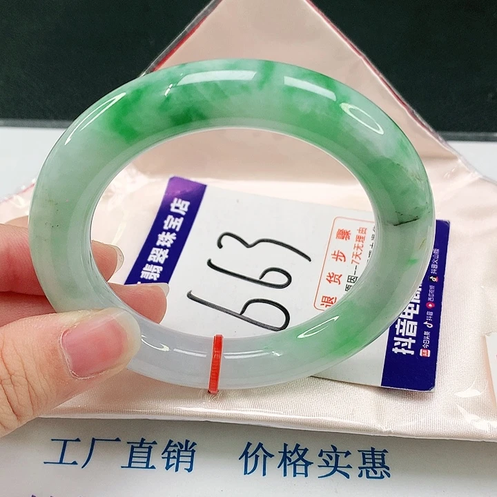 未镶嵌手镯翡翠翡翠