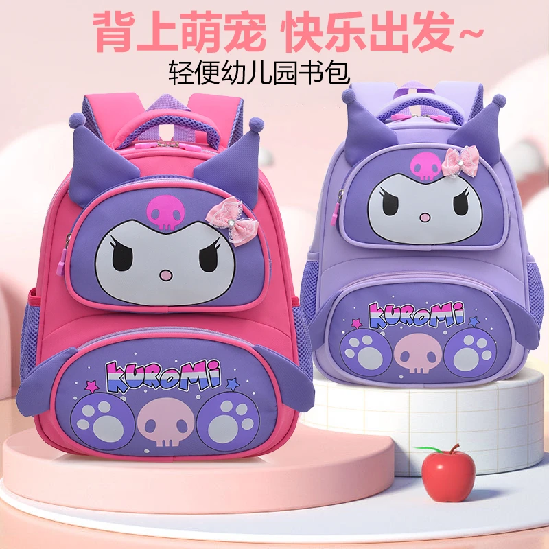 幼儿园书包女孩可爱卡通库洛米双肩背包3-6岁儿童减负出游双肩包5