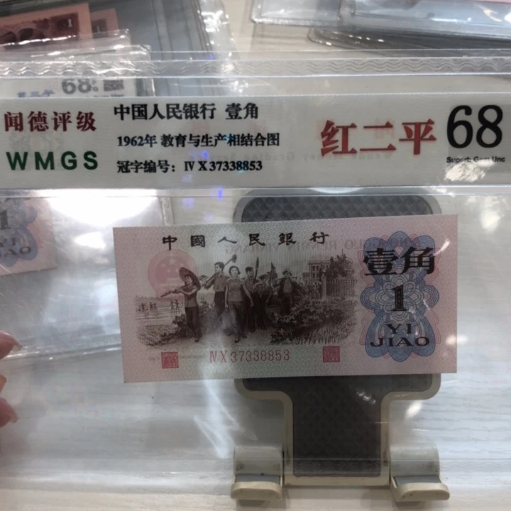 【闪购商品】下乡红二平一张，37338853
