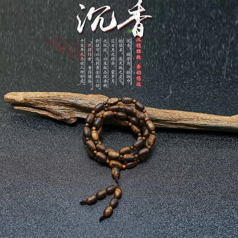 沉香【央博供应链】海南沉香特级留疤多圈20g+发一条（赠养香料一份）