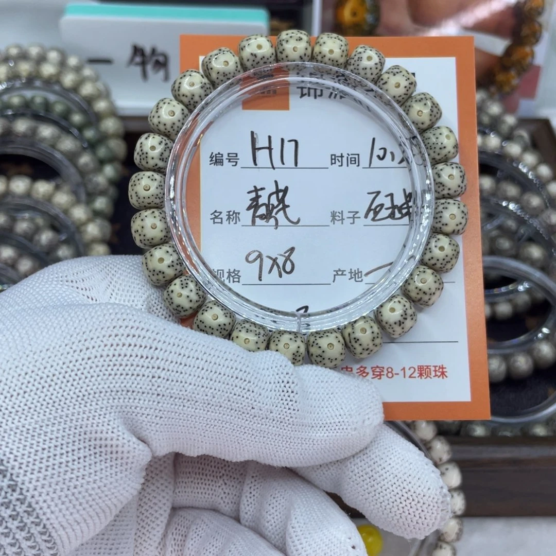 星月菩提吊坠17青花