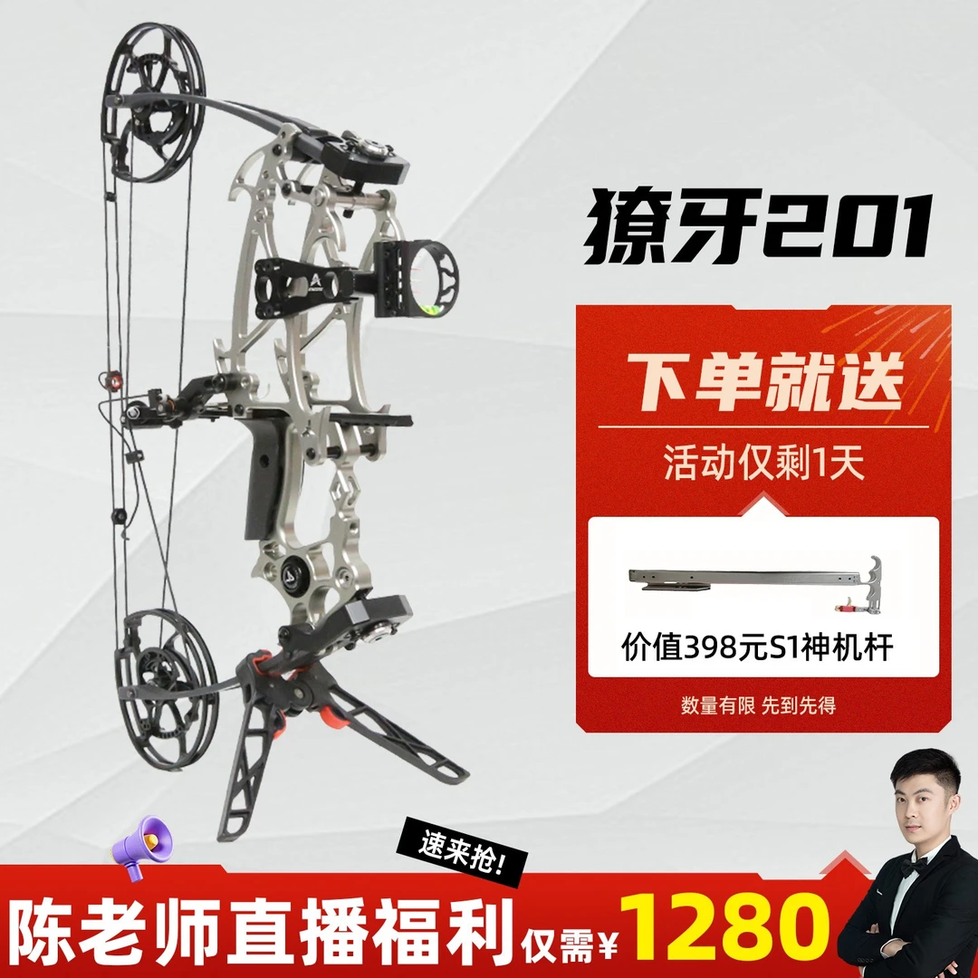 【陈老师直播福利】AGS射手獠牙201两用复合弓合法体育比赛训练器材