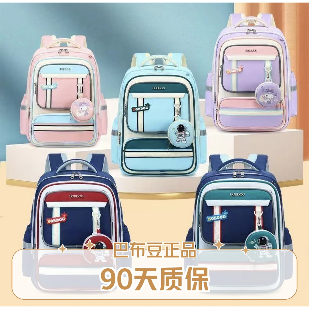 小学生1 - 6年级减负护脊轻便大容量高颜值双肩书包