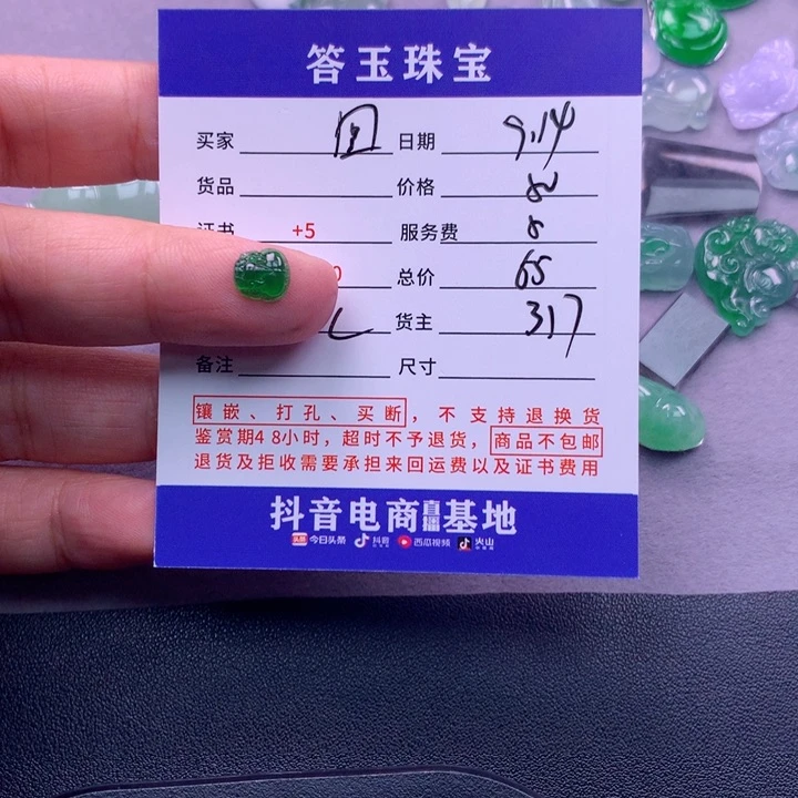 颈饰未镶嵌翡翠吳**_