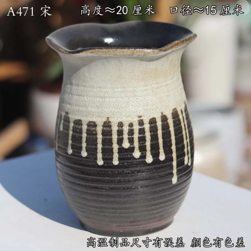 A471宋黑白流釉花边口1个花盆