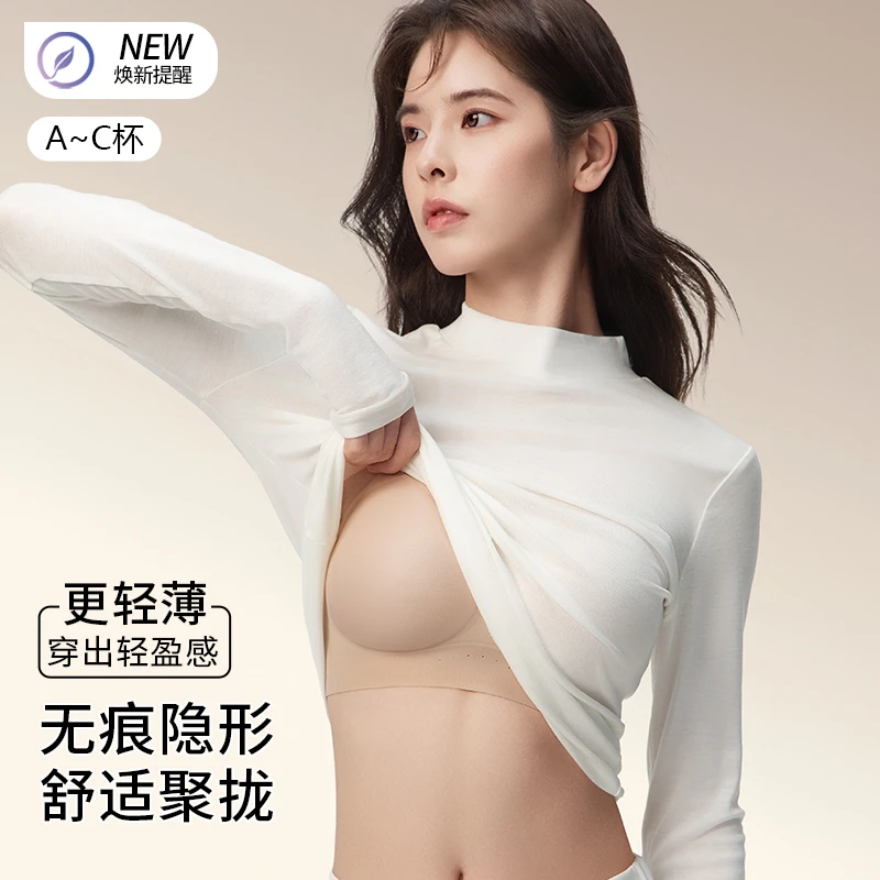 岚序粉底液内衣女士夏季薄款打底隐形小胸聚拢型文胸无痕美背一体