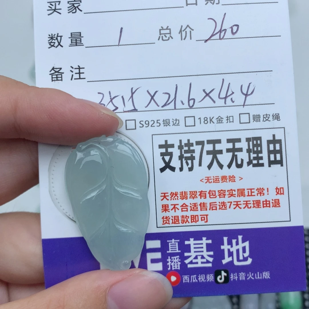 颈饰未镶嵌翡翠天然
