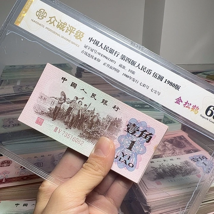 退市人民币30张如图