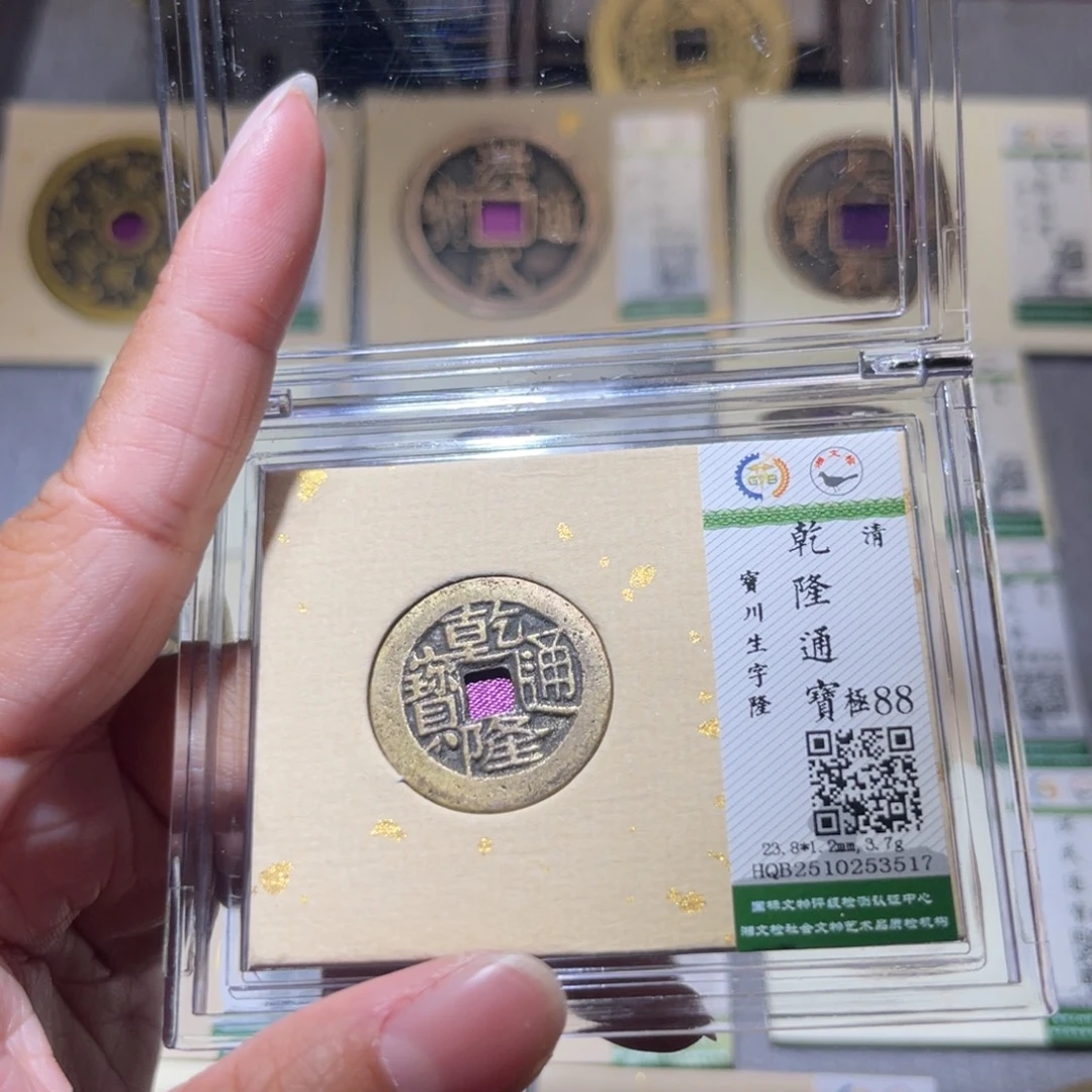 铜隆兴珍泉收藏鬼乾隆3517