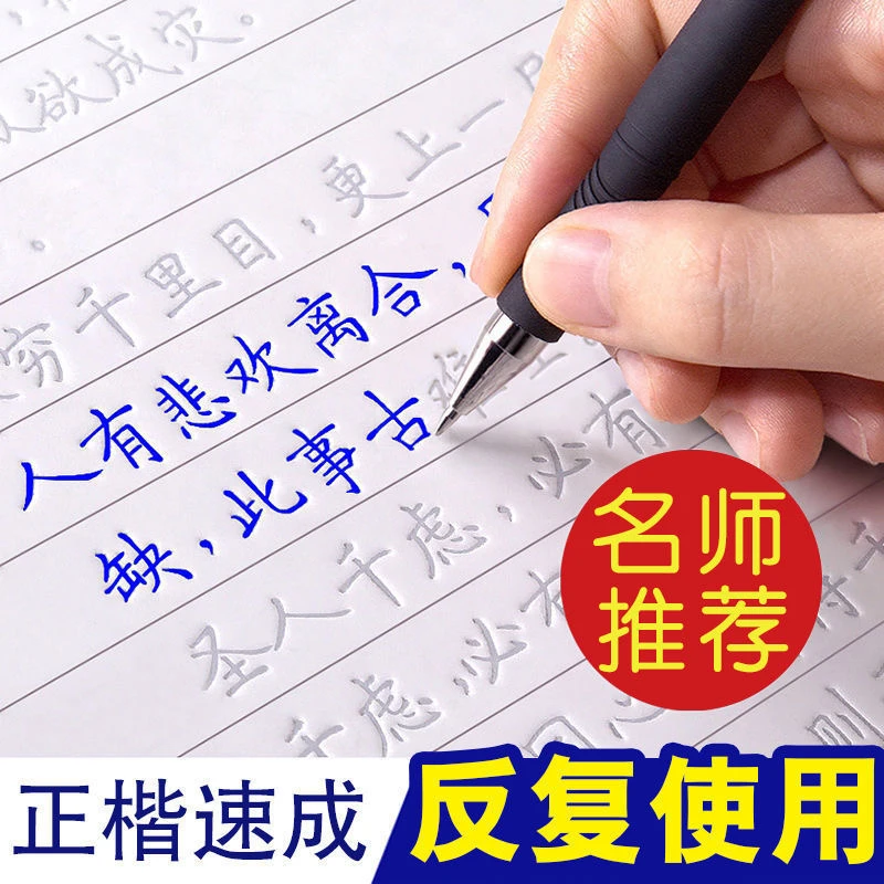 【全新升级楷书套装】正楷字帖成年凹槽字帖成人楷书入门练习套装CR