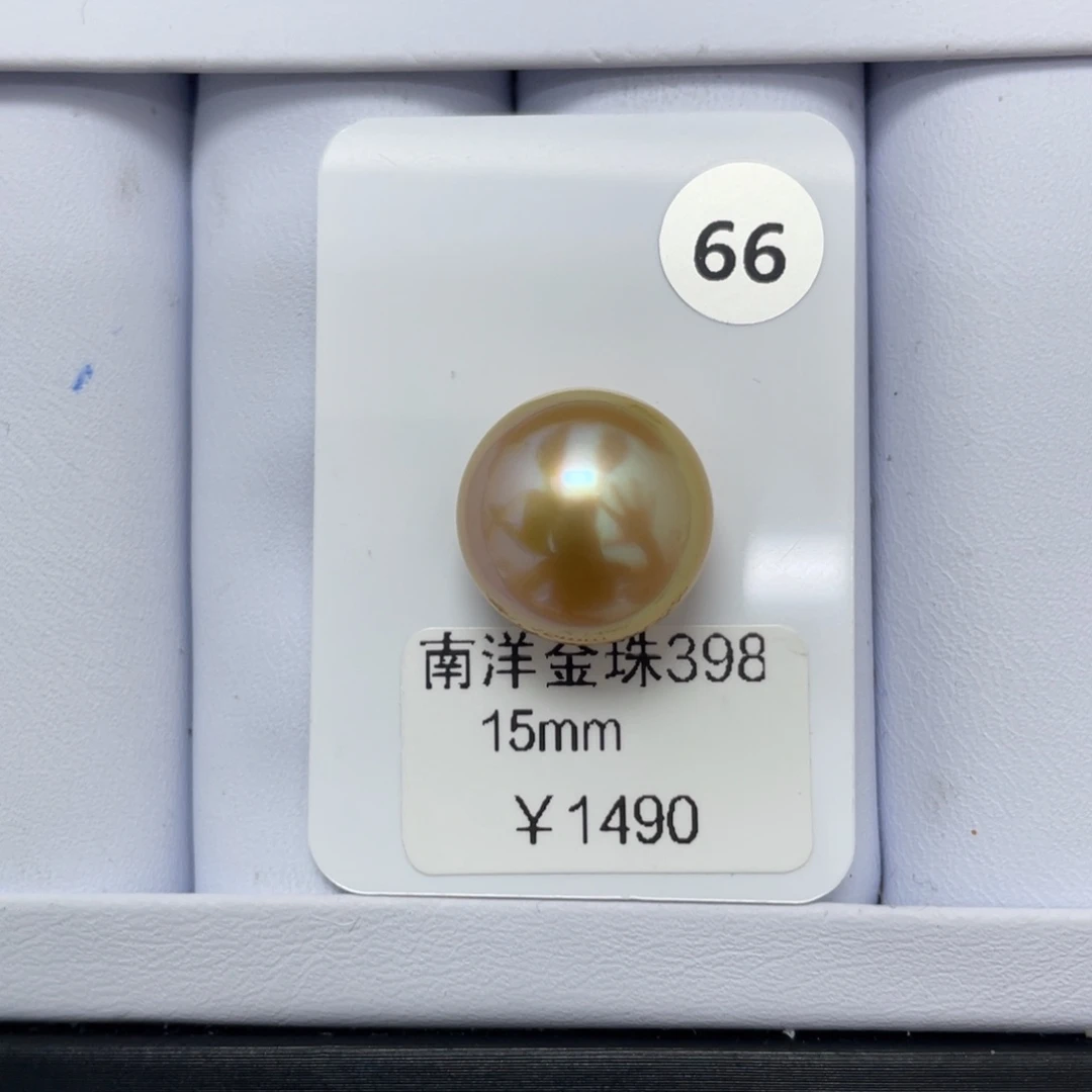 定制海水珍珠未镶嵌裸珠金珠15mm