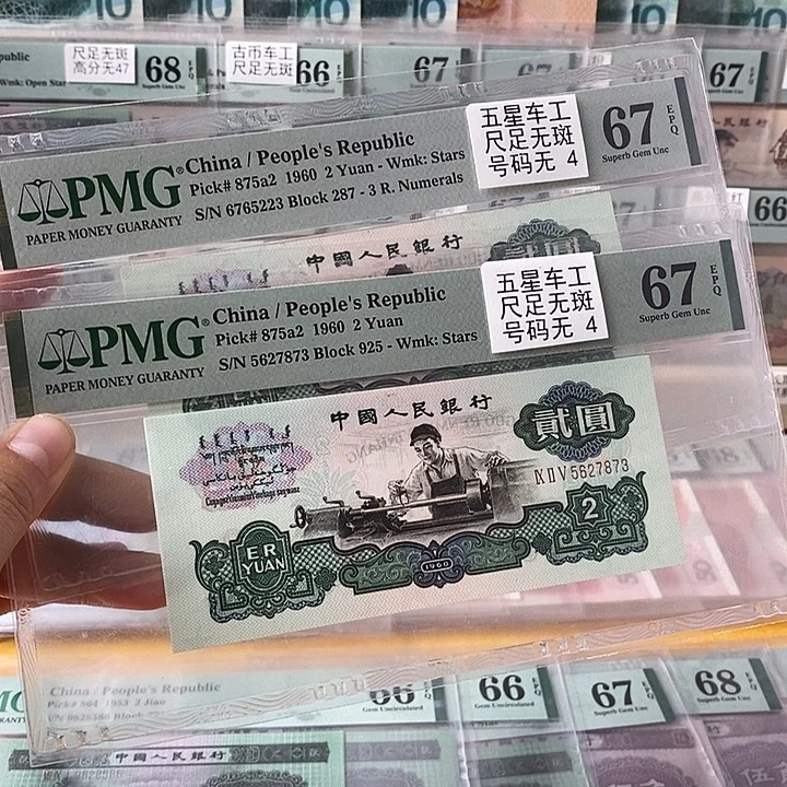 三版五星车工67分无4单张不挑号段
