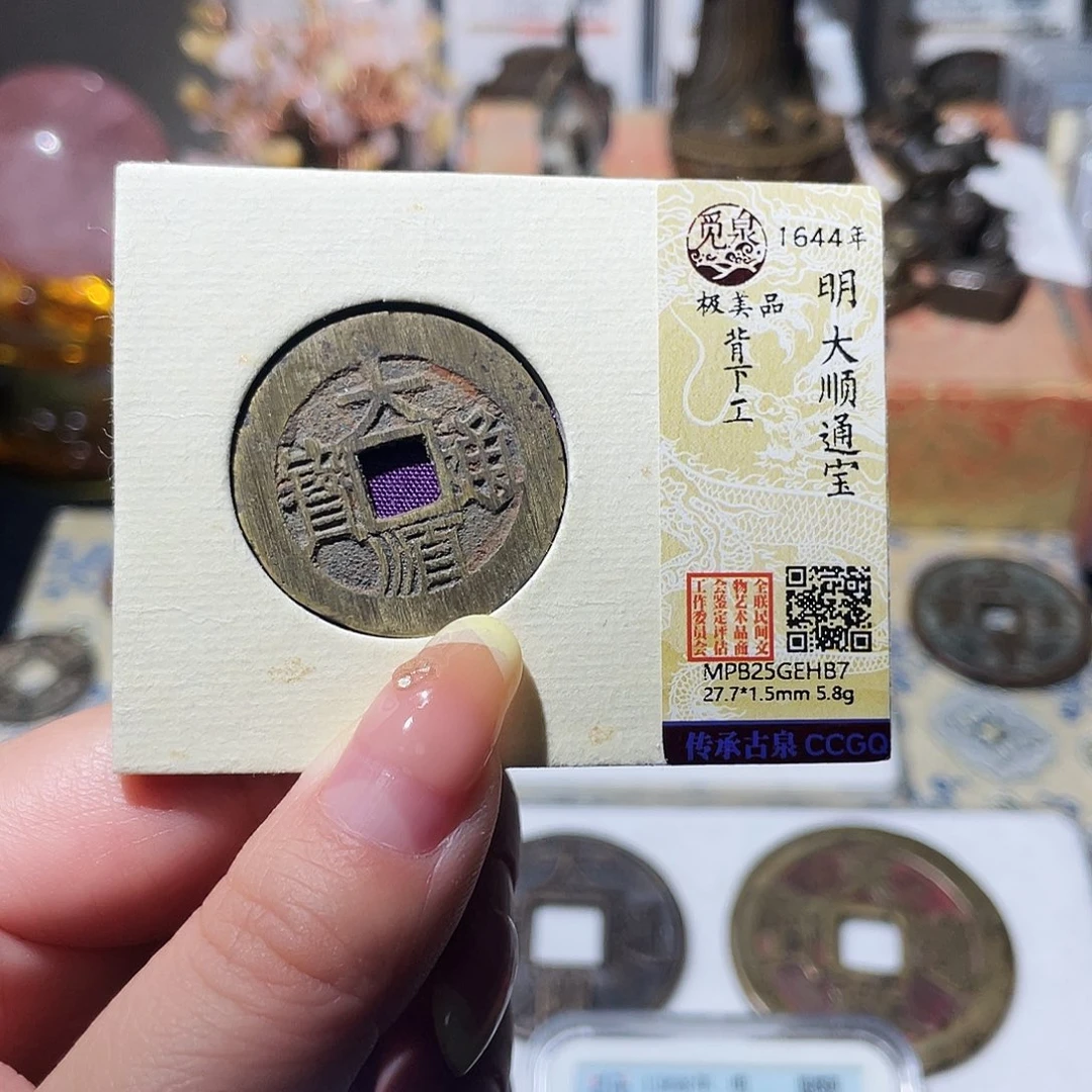 铜小亦精选 精品传世大顺背工HB7