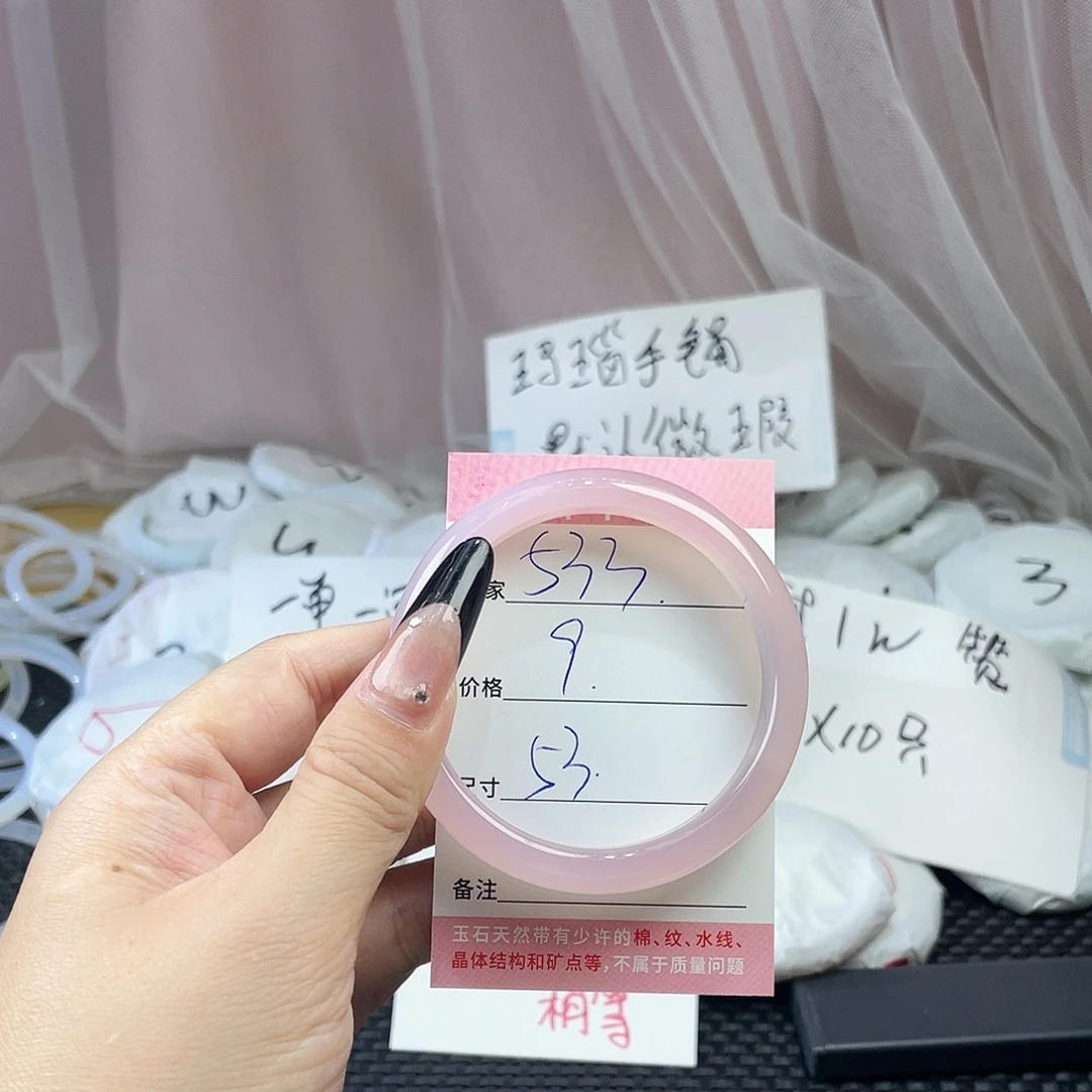 玛瑙/玉髓未镶嵌手镯533