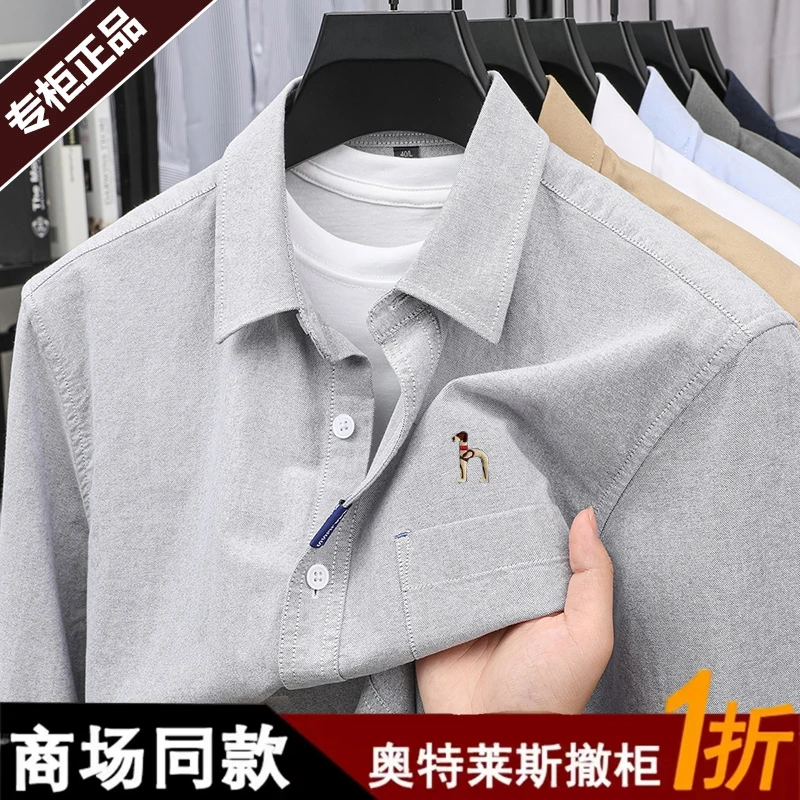 奥特莱斯撤柜丨正品秋季新款长袖衬衫男士时尚休闲纯棉衬衣打底衫