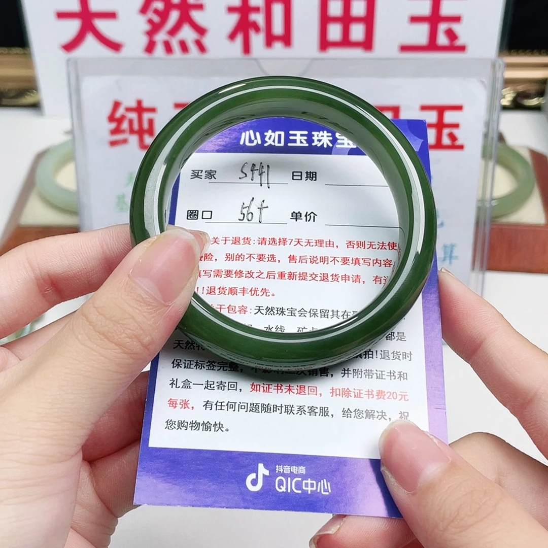 未镶嵌手镯和田玉