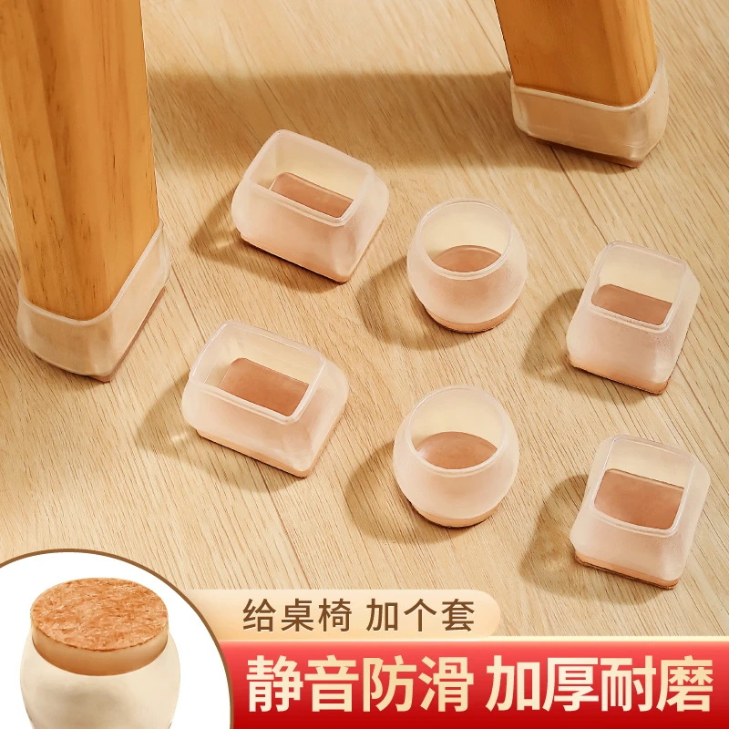 椅子脚垫桌椅脚垫桌腿垫宿舍神器沙发脚垫静音保护贴桌角脚套防滑