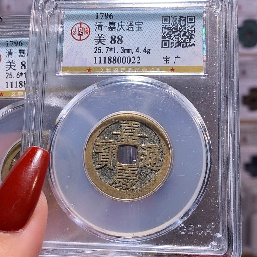 铜嘉庆 广25+ 0022，88。。