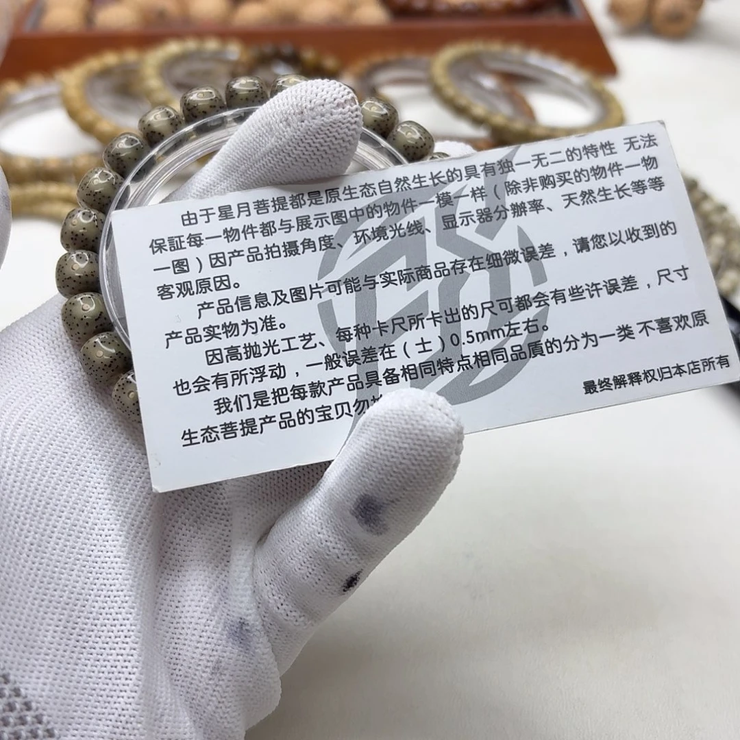 吊坠星月菩提2尊宠糯冰绿幽灵9单圈