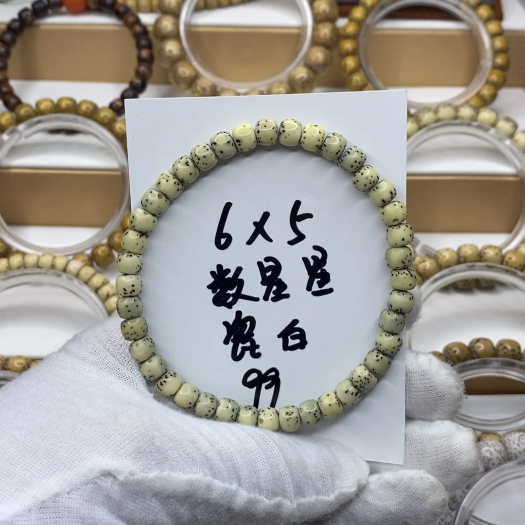 【闪购商品】星月菩提手串原生态