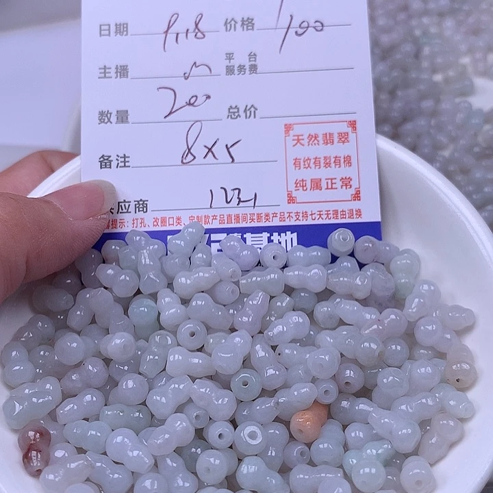 用***7未镶嵌手链翡翠翡翠