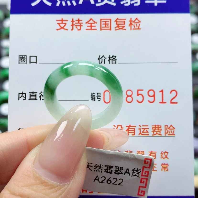 【闪购商品】翡翠戒指未镶嵌12号