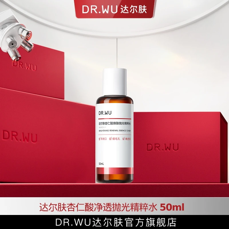 DR.WU达尔肤杏仁酸轻酸抛光水2.0 50ml去闭口湿敷控油爽肤TZ