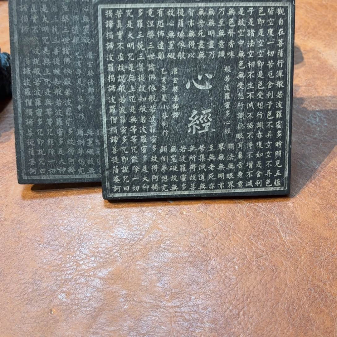 石材心经岩石摆件