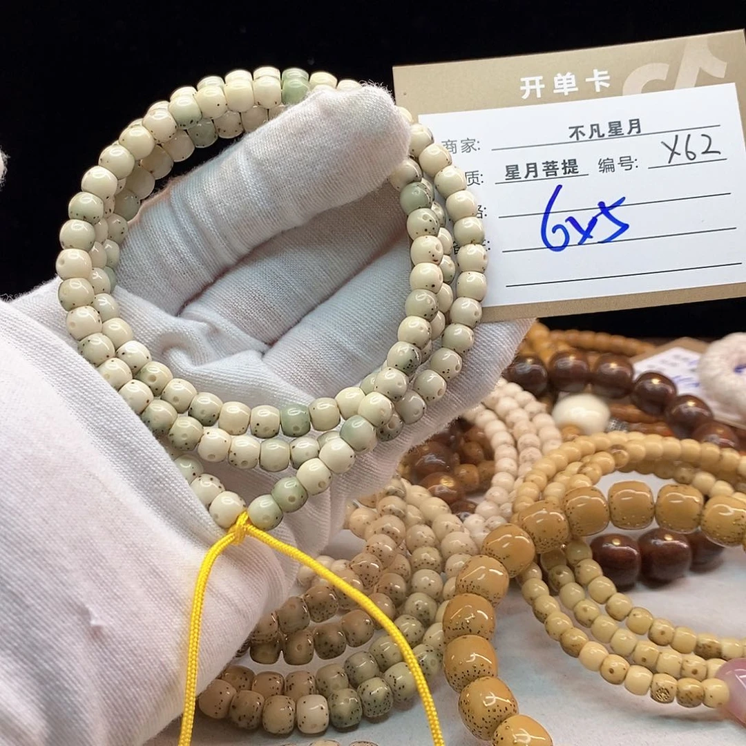 吊坠星月菩提可****?11112222X62