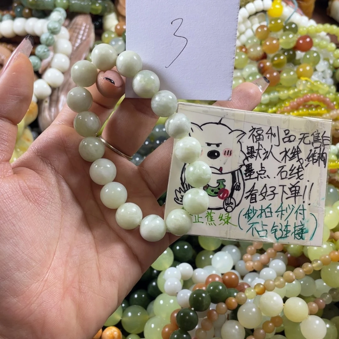 未镶嵌蛇纹石玉手串