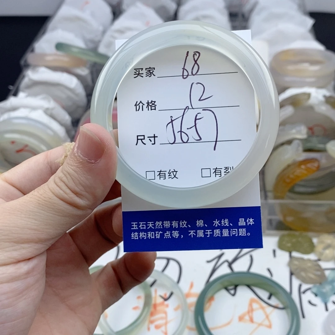 玛瑙/玉髓未镶嵌手镯68