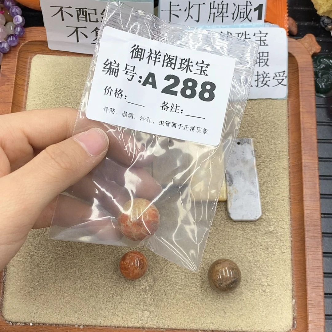硅化珊瑚（珊瑚玉）颈饰未镶嵌飘