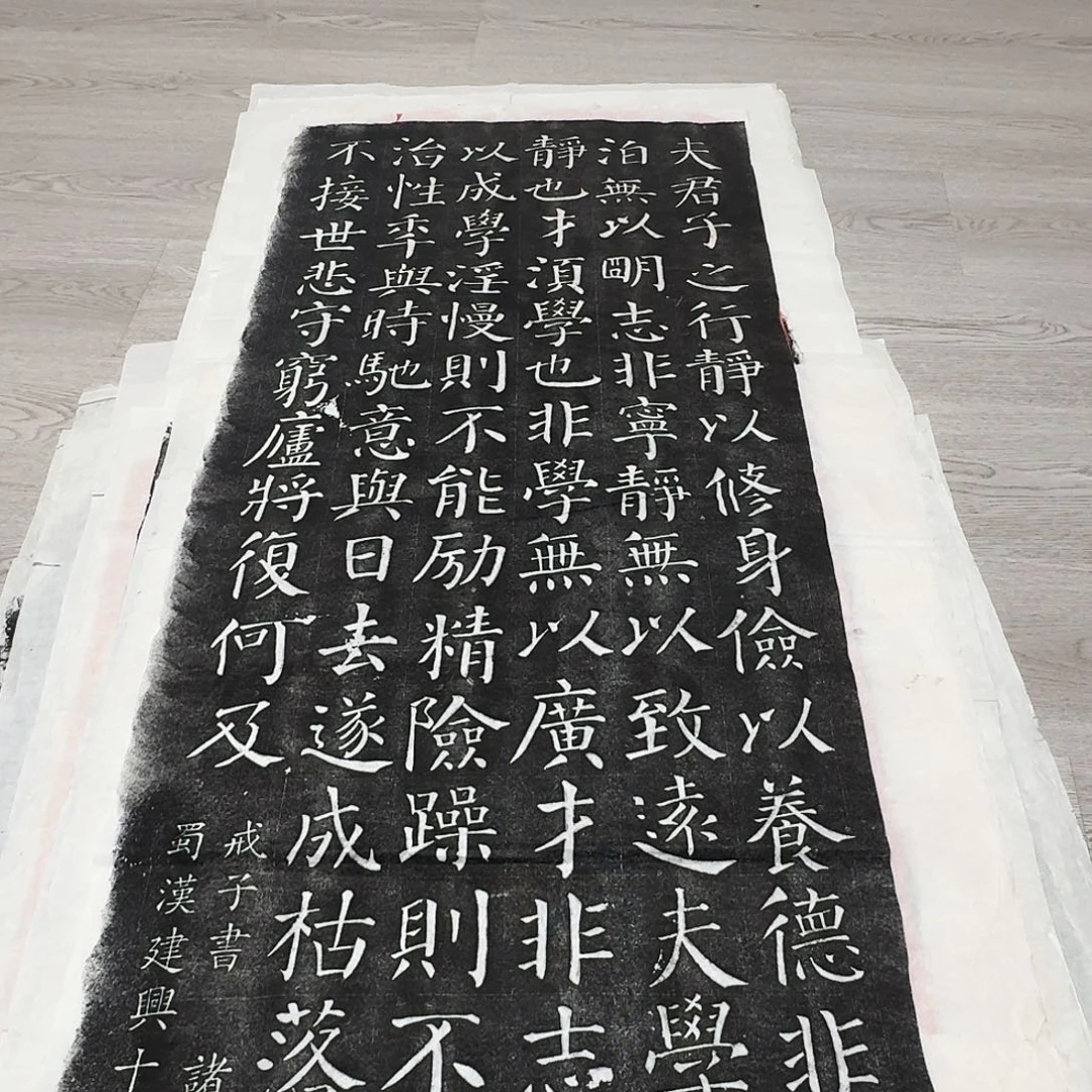 其他拓片用纸戒子书