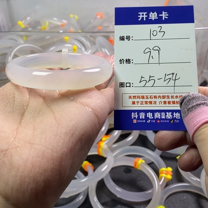 玛瑙/玉髓未镶嵌手镯