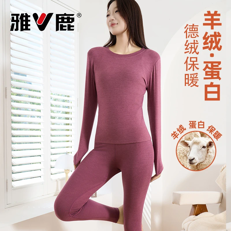 雅鹿内衣女士保暖内衣套装秋冬季圆领大码秋衣衣裤内穿保暖套装女