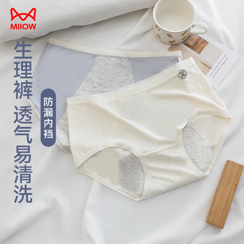 猫人生理期内裤女生姨妈期月经期防侧漏例假专用大码中高腰卫生裤