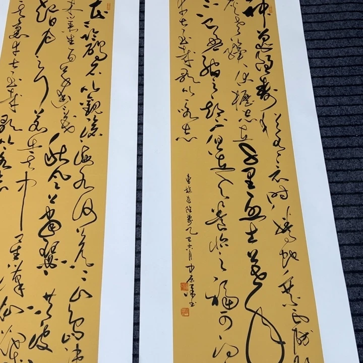 书法曹操诗词双条屏
